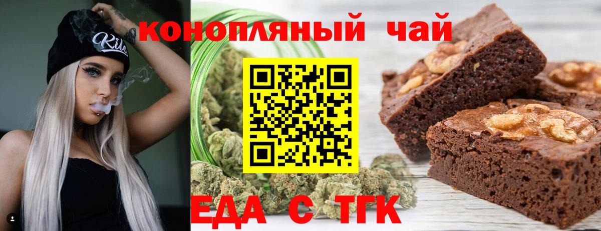 Лабинск  Cannafood марихуана  Вход с VPN 