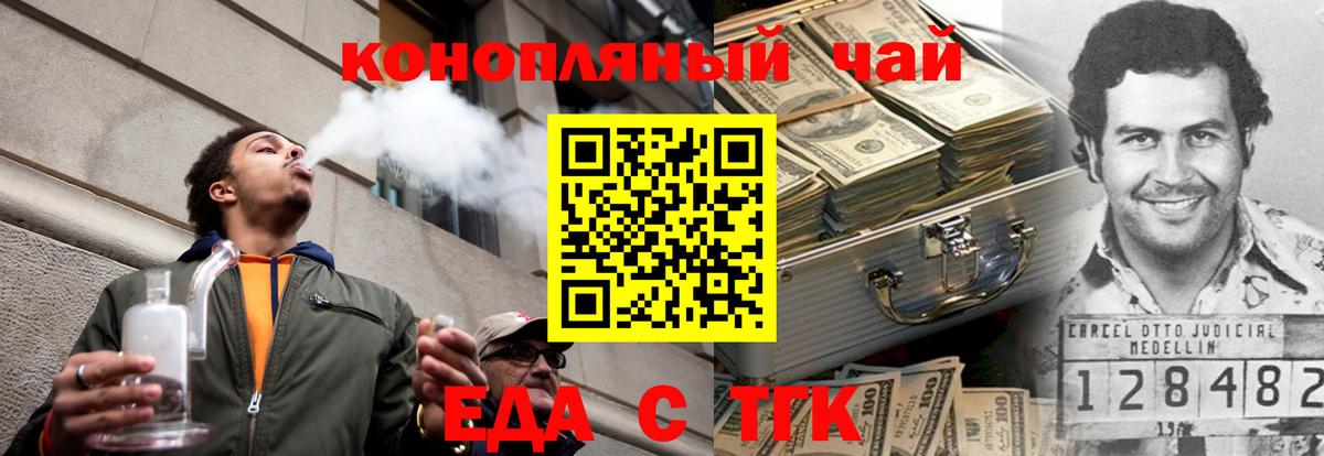Cannafood марихуана Лабинск