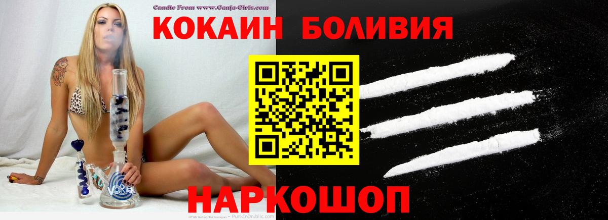 Cocaine Боливия  Вход с VPN  Кокаин  Лабинск 
