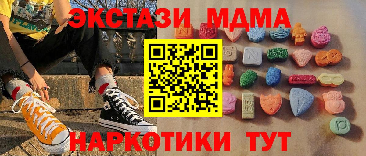 Ecstasy 280 MDMA  Экстази  Экстази бентли  Лабинск  купить наркотики цена  Вход с VPN 