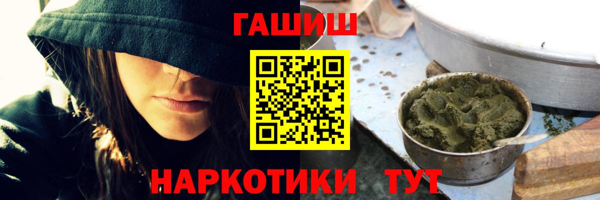 Лабинск  Гашиш Изолятор  Вход с VPN  ГАШИШ  Гашиш гарик 