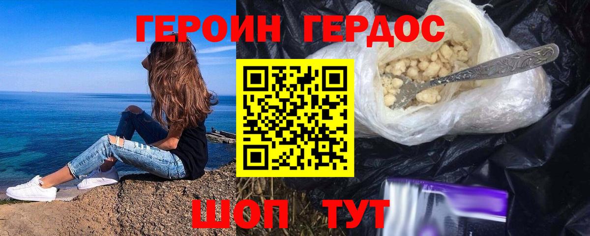 Лабинск  ГЕРОИН VHQ  Вход с VPN 