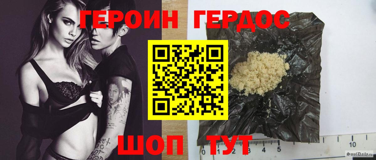 Героин герыч Лабинск
