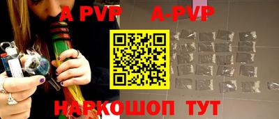 альфа пвп VHQ Ярцево