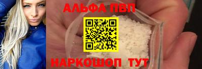 альфа пвп VHQ Ярцево