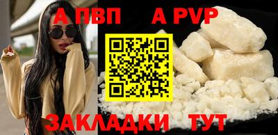 альфа пвп VHQ Ярцево