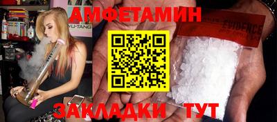 спайс Ангарск