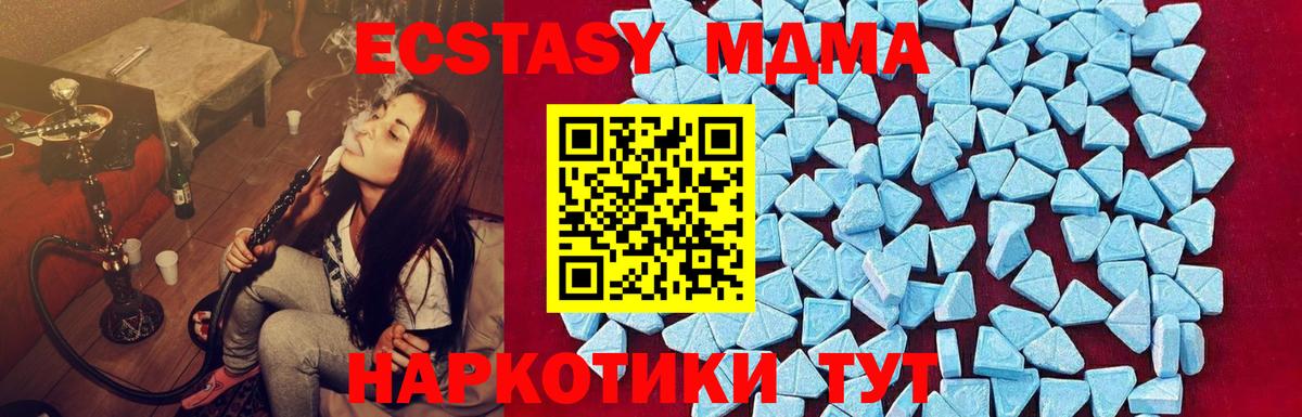 МДМА кристаллы Лабинск