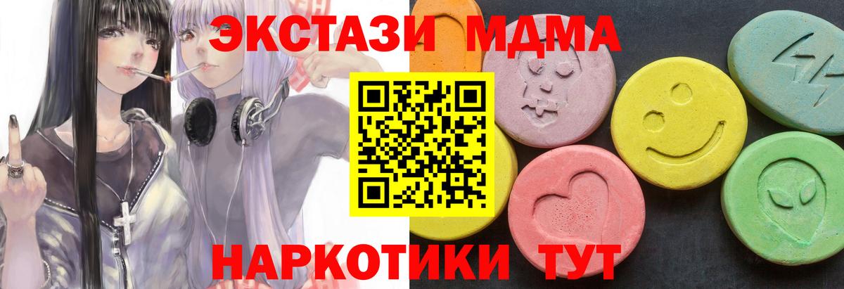 MDMA  МДМА молли  Лабинск  Вход с VPN  MDMA crystal 