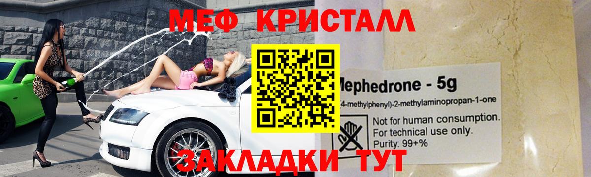 МЕФ mephedrone  Вход с VPN  Лабинск  МЕФ  Меф мука 