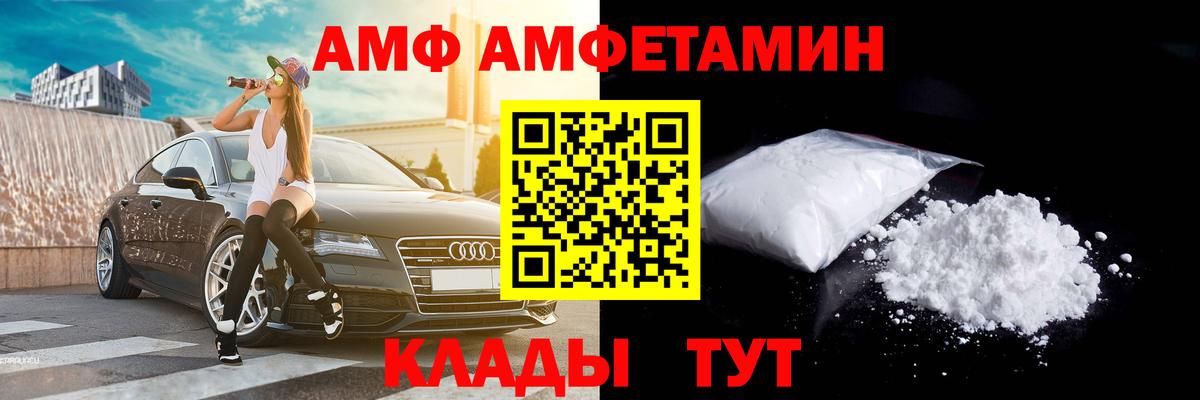 Лабинск  Первитин Декстрометамфетамин 99.9%  Вход с VPN  Первитин Декстрометамфетамин 99.9% 