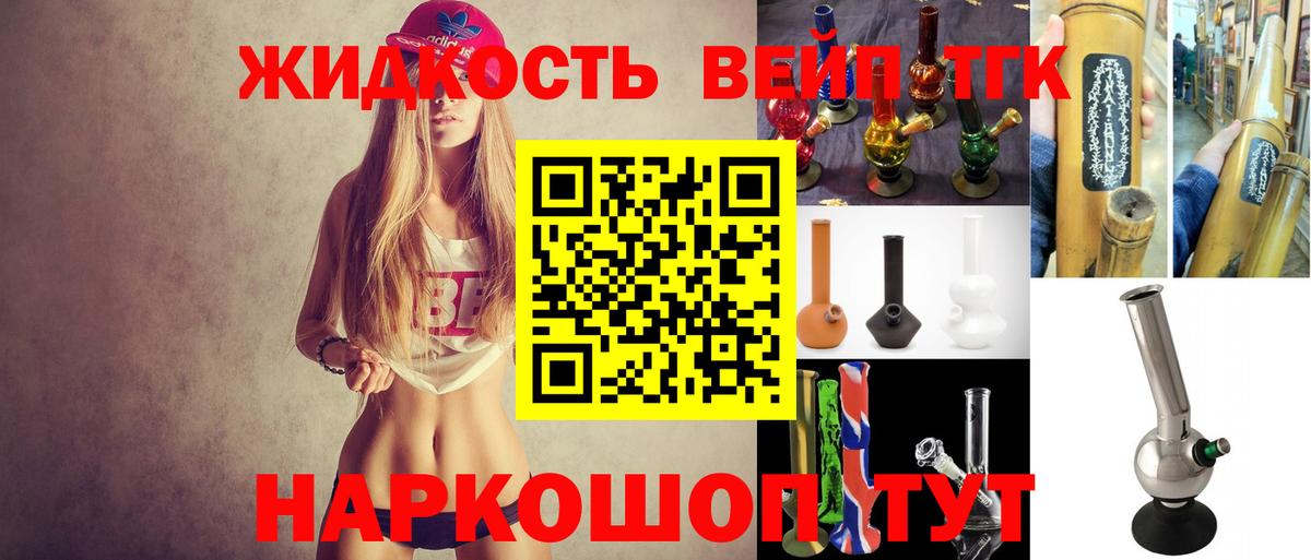 Лабинск  где купить наркотик  ТГК THC oil  Вход с VPN  ТГК THC oil 